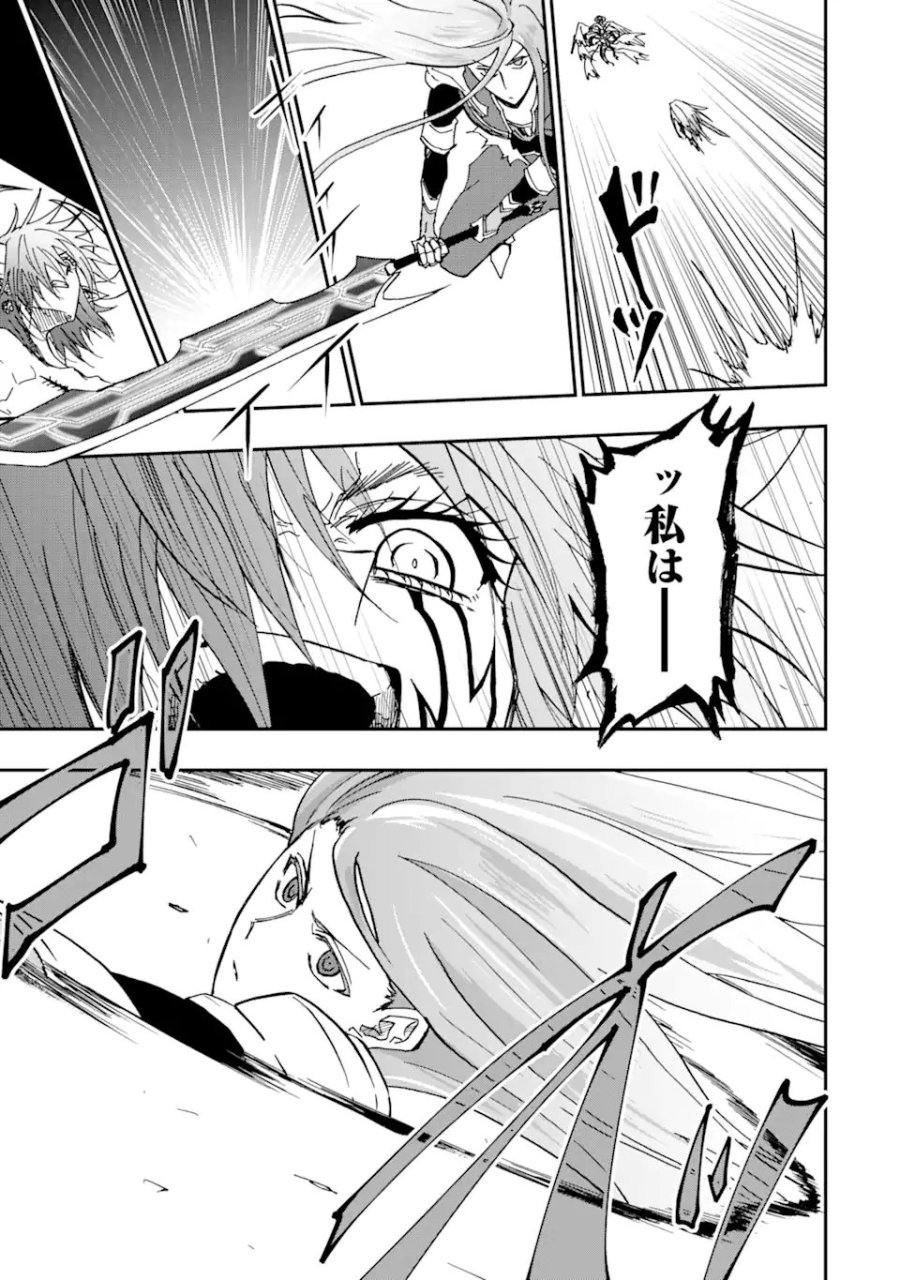 暗黒騎士の俺ですが最強の聖騎士をめざします 第73.3話 - Page 3