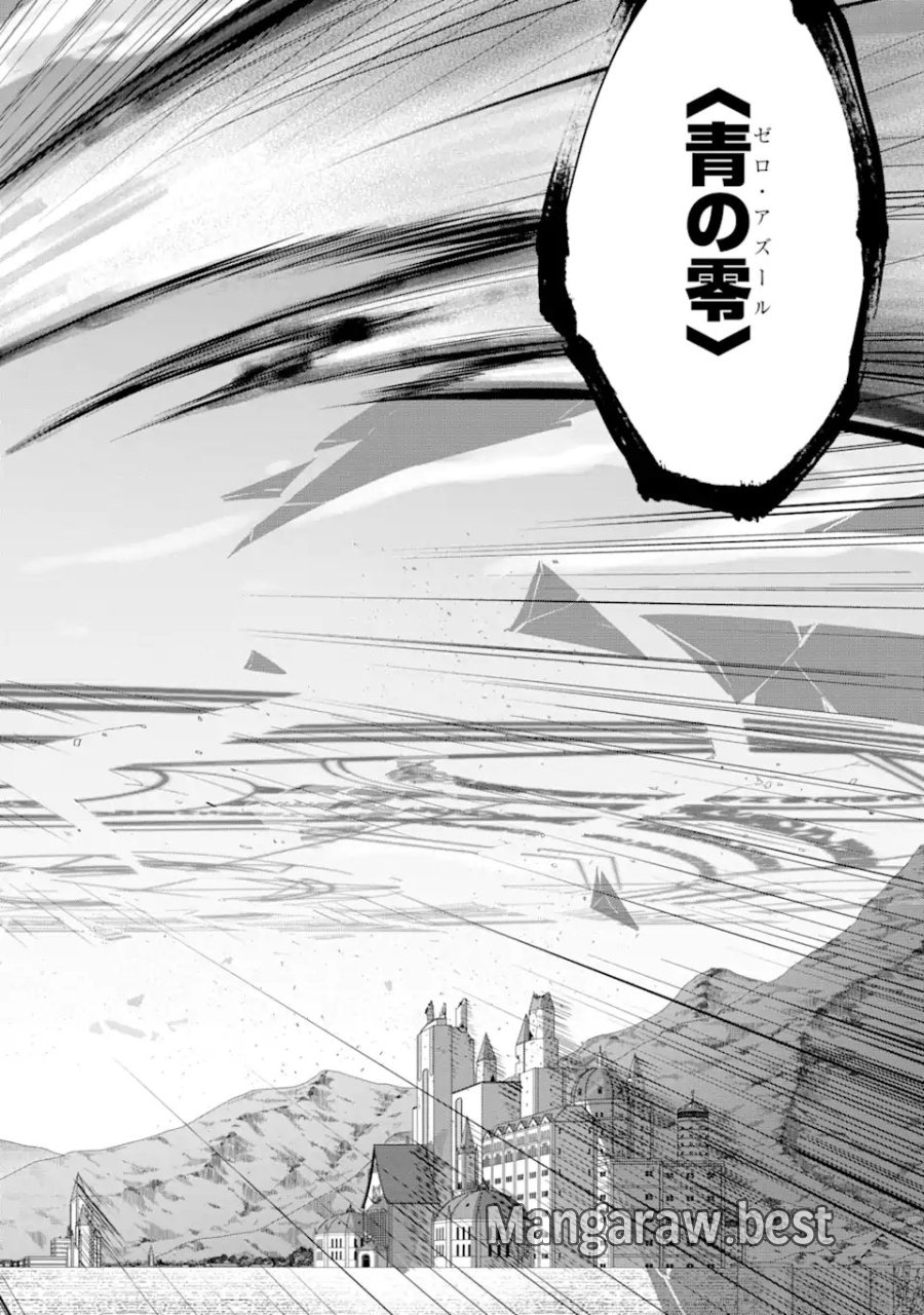 暗黒騎士の俺ですが最強の聖騎士をめざします 第73.3話 - Page 4