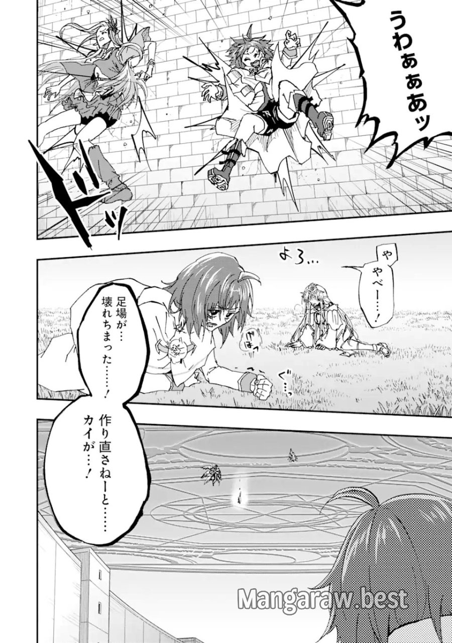 暗黒騎士の俺ですが最強の聖騎士をめざします 第73.1話 - Trang 12