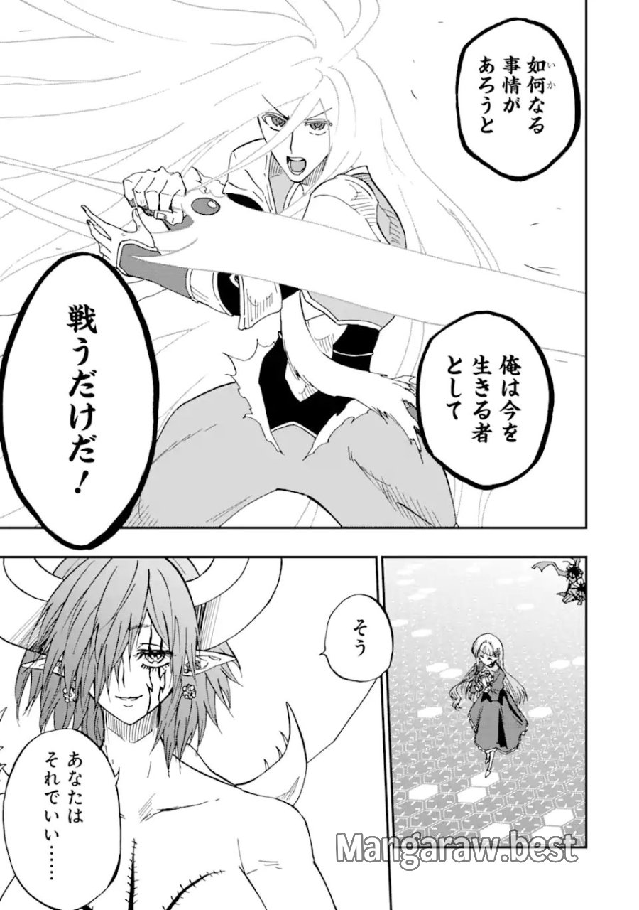 暗黒騎士の俺ですが最強の聖騎士をめざします 第73.1話 - Trang 3