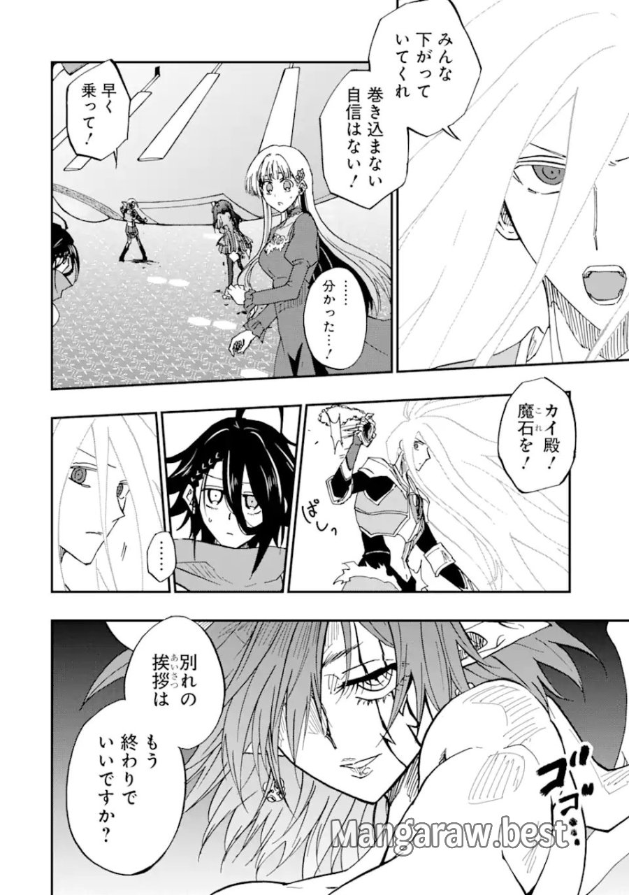 暗黒騎士の俺ですが最強の聖騎士をめざします 第73.1話 - Trang 6
