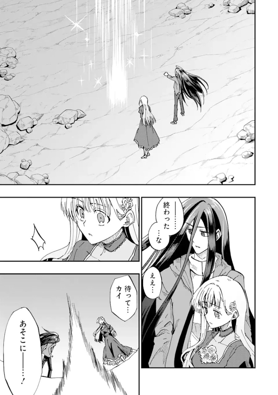 暗黒騎士の俺ですが最強の聖騎士をめざします 第74.2話 - Page 10