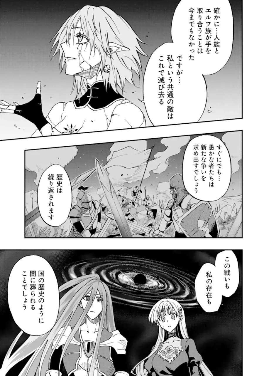 暗黒騎士の俺ですが最強の聖騎士をめざします 第74.2話 - Page 2
