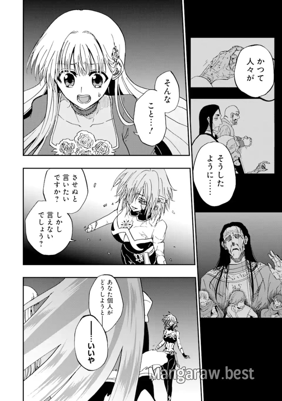 暗黒騎士の俺ですが最強の聖騎士をめざします 第74.2話 - Page 3