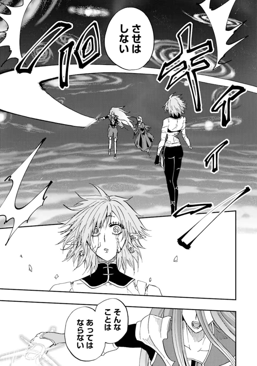 暗黒騎士の俺ですが最強の聖騎士をめざします 第74.2話 - Page 4