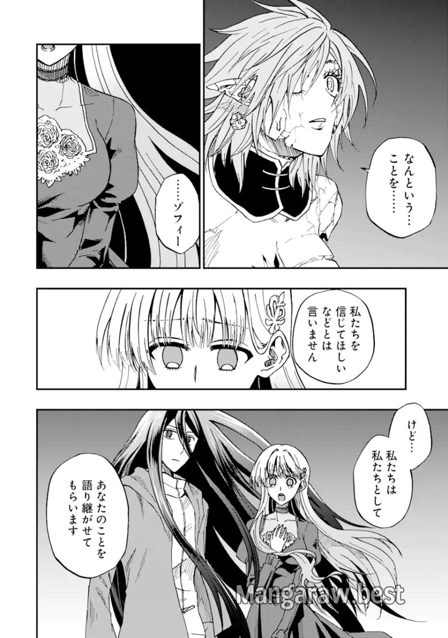 暗黒騎士の俺ですが最強の聖騎士をめざします 第74.2話 - Page 7