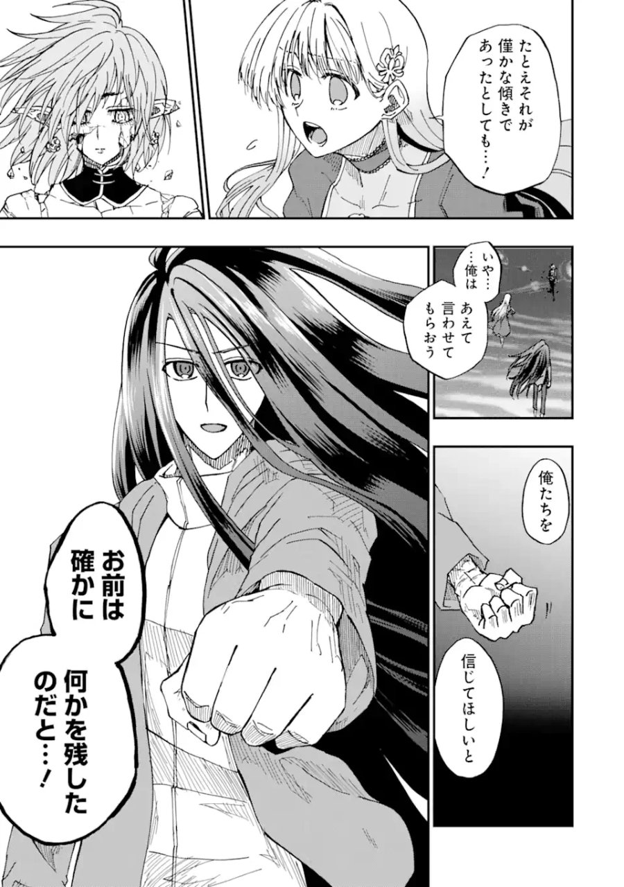 暗黒騎士の俺ですが最強の聖騎士をめざします 第74.2話 - Page 8