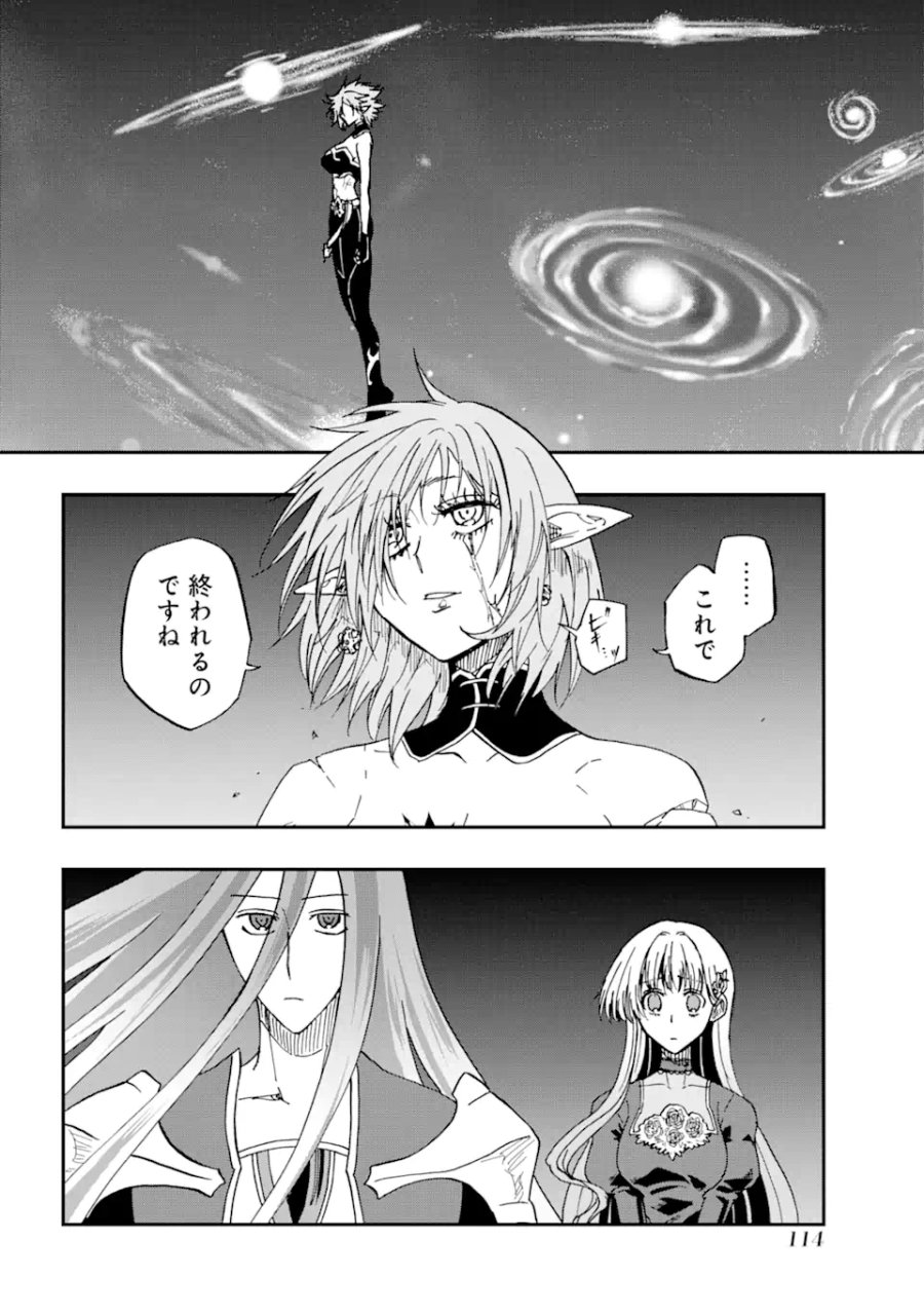 暗黒騎士の俺ですが最強の聖騎士をめざします 第74.1話 - Page 10