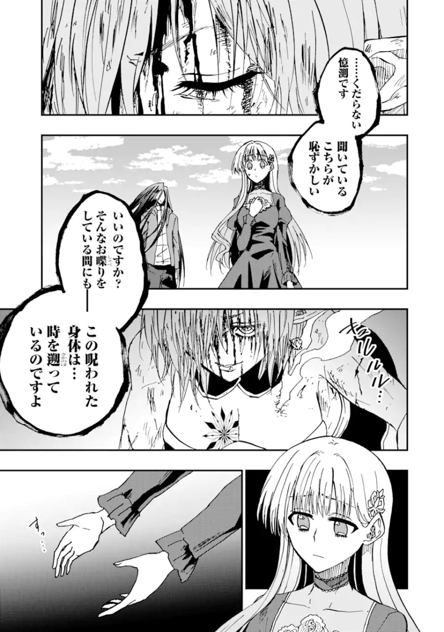 暗黒騎士の俺ですが最強の聖騎士をめざします 第74.1話 - Page 5