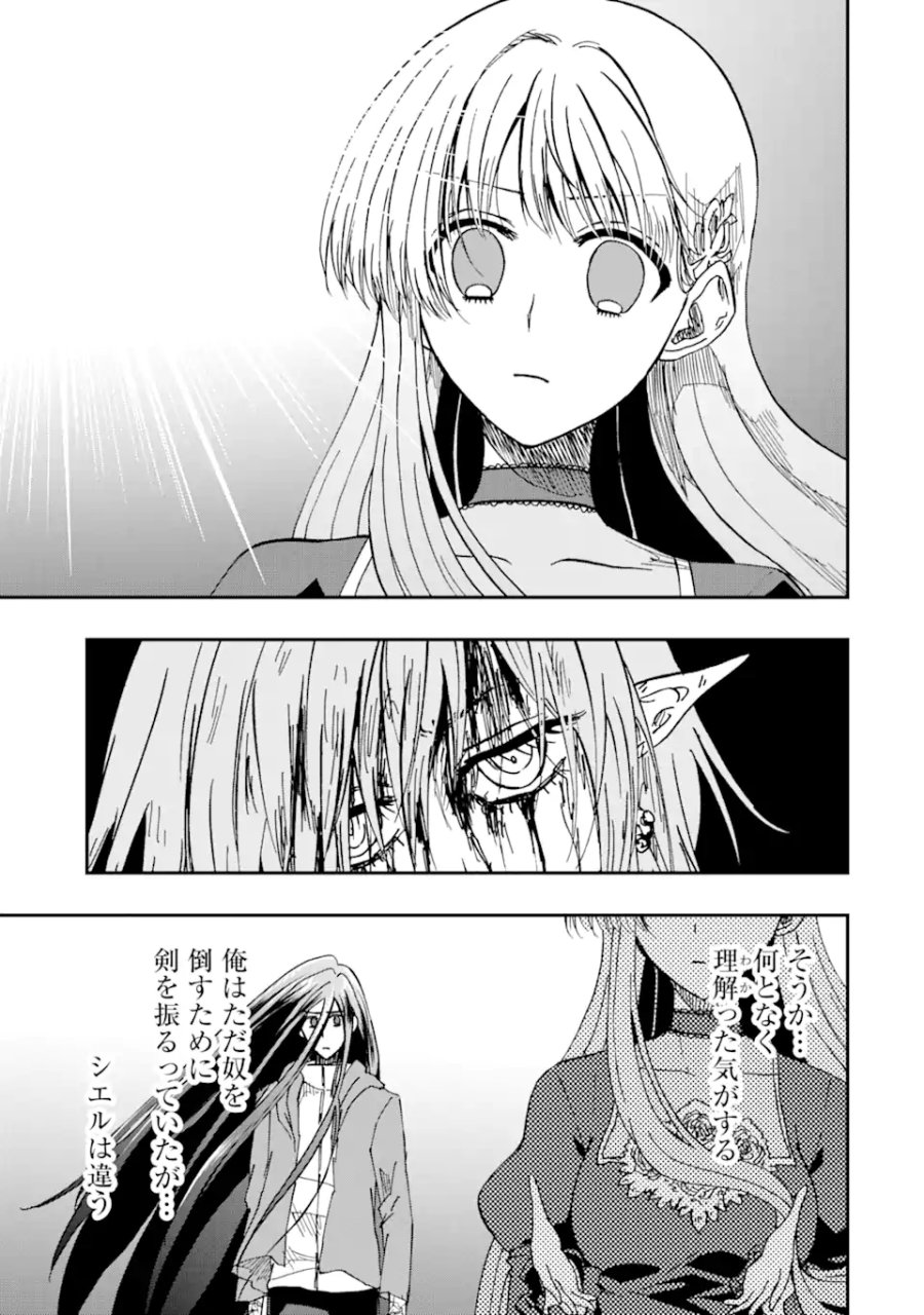 暗黒騎士の俺ですが最強の聖騎士をめざします 第74.1話 - Page 7