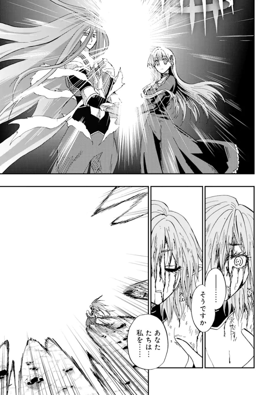暗黒騎士の俺ですが最強の聖騎士をめざします 第74.1話 - Page 9