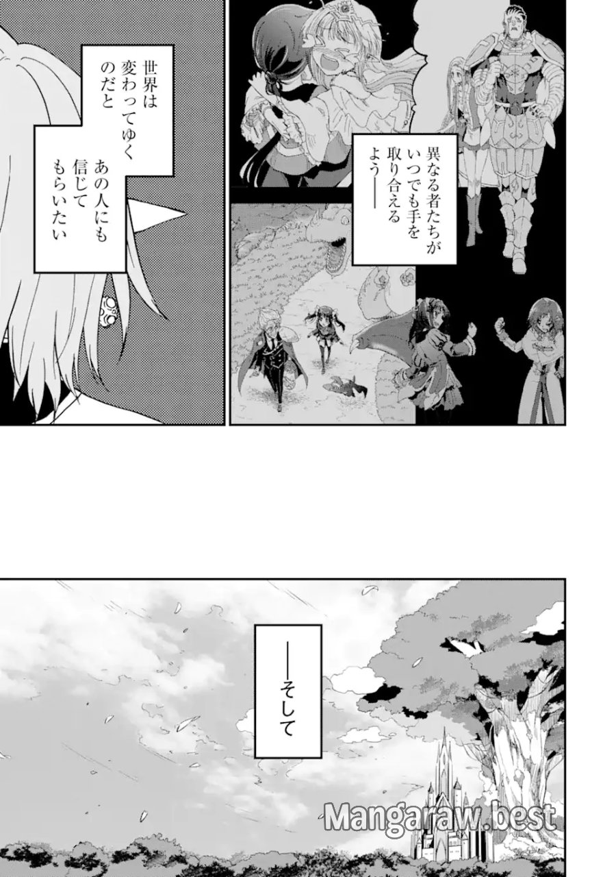 暗黒騎士の俺ですが最強の聖騎士をめざします 第74.3話 - Page 10