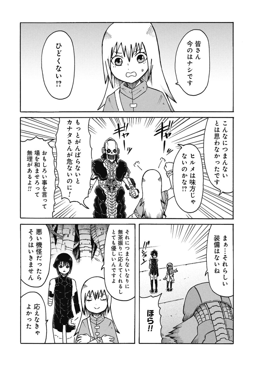 ネノ國の結ビノ巫女 第8話 - Page 10