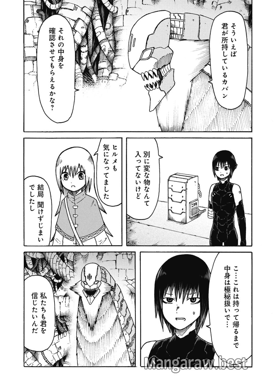 ネノ國の結ビノ巫女 第8話 - Page 11