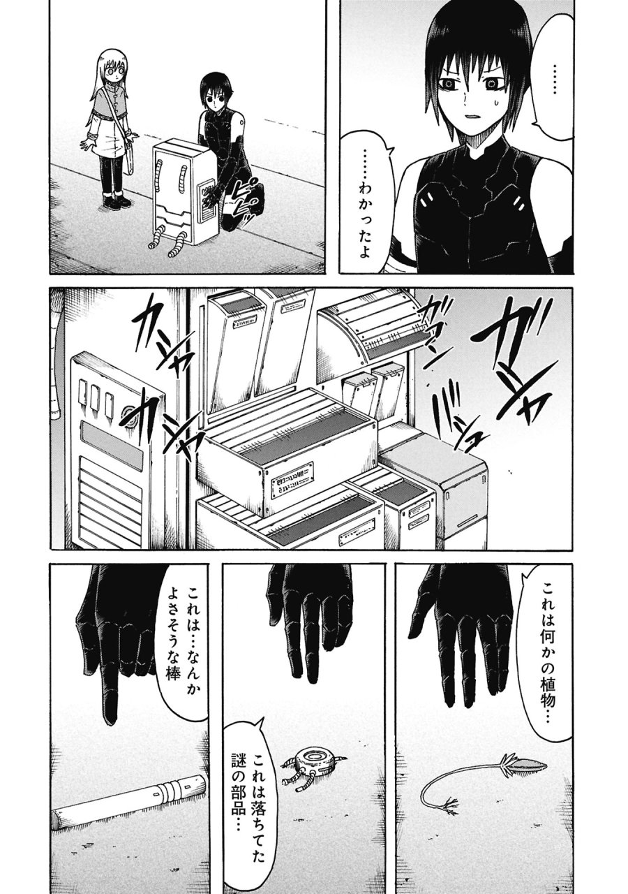 ネノ國の結ビノ巫女 第8話 - Page 12