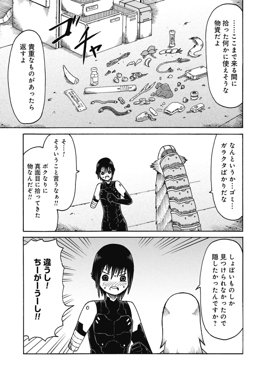 ネノ國の結ビノ巫女 第8話 - Page 13