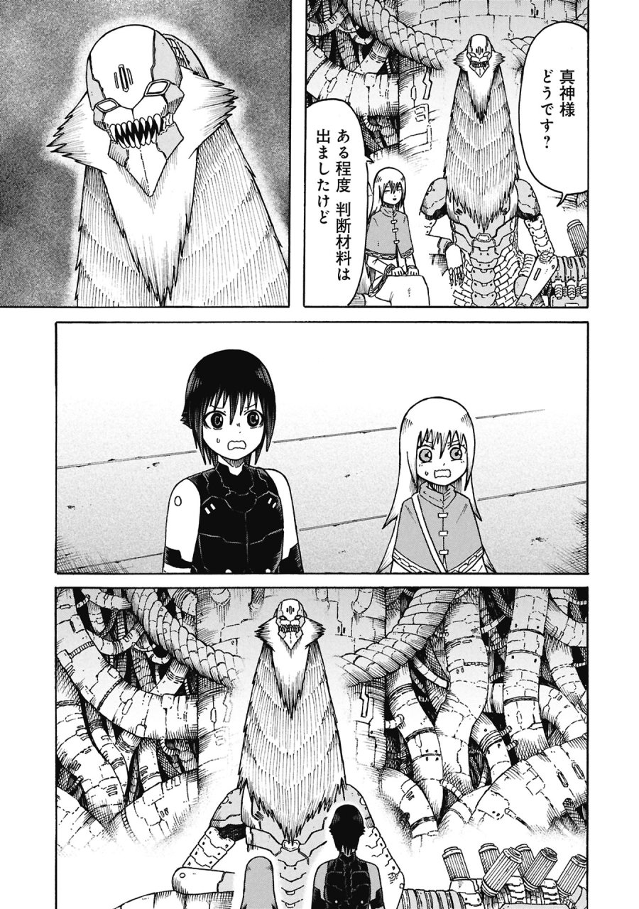 ネノ國の結ビノ巫女 第8話 - Page 17