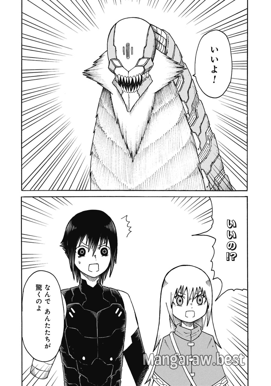 ネノ國の結ビノ巫女 第8話 - Page 18