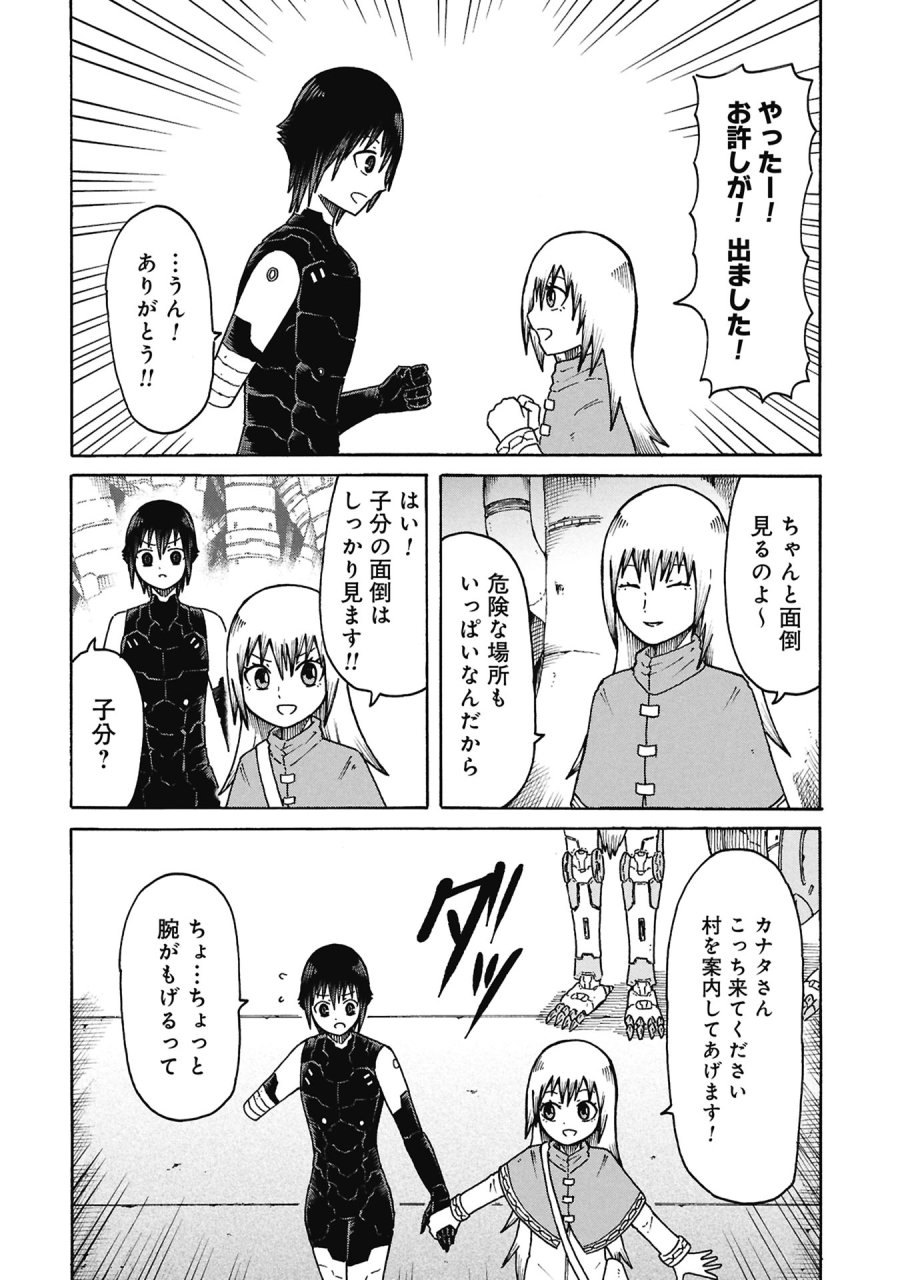 ネノ國の結ビノ巫女 第8話 - Page 20