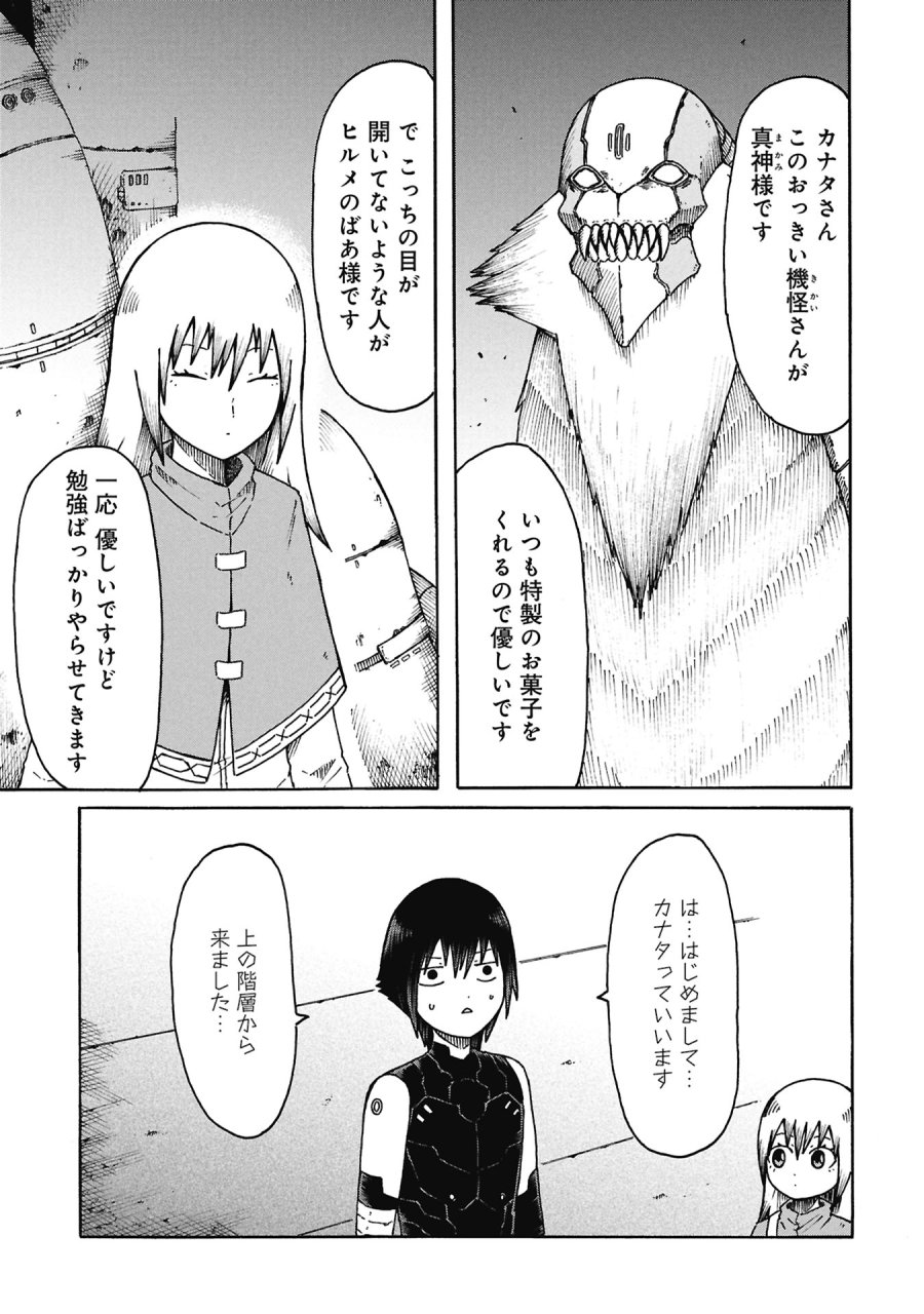ネノ國の結ビノ巫女 第8話 - Page 3