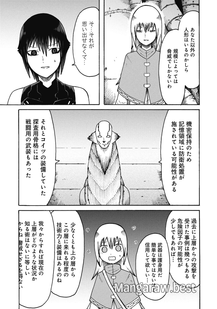 ネノ國の結ビノ巫女 第8話 - Page 5