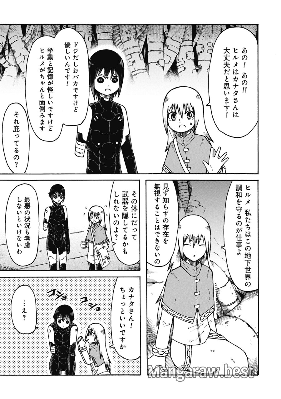 ネノ國の結ビノ巫女 第8話 - Page 7