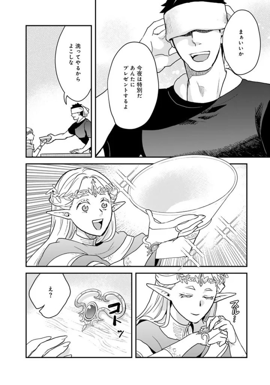 異世界ラーメン屋台 エルフの食通は『ラメン』が食べたい 第14話 - Page 10