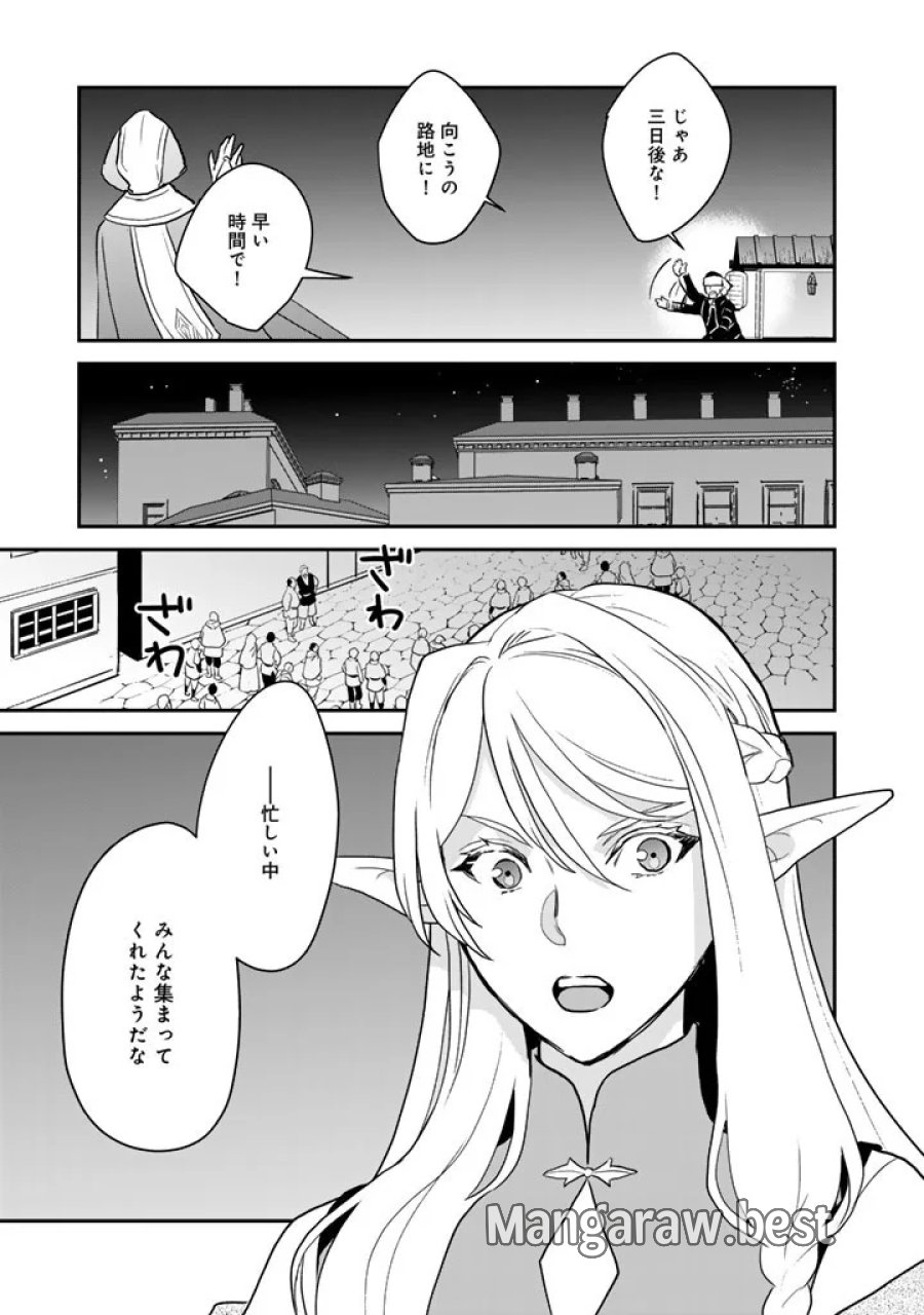 異世界ラーメン屋台 エルフの食通は『ラメン』が食べたい 第14話 - Page 13