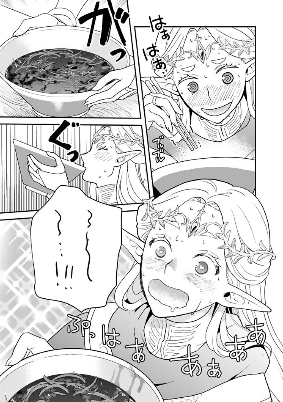 異世界ラーメン屋台 エルフの食通は『ラメン』が食べたい 第14話 - Page 5