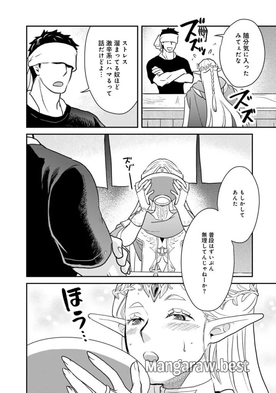 異世界ラーメン屋台 エルフの食通は『ラメン』が食べたい 第14話 - Page 6