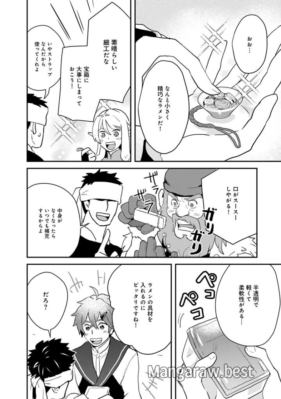 異世界ラーメン屋台 エルフの食通は『ラメン』が食べたい 第13.5話 - Trang 13