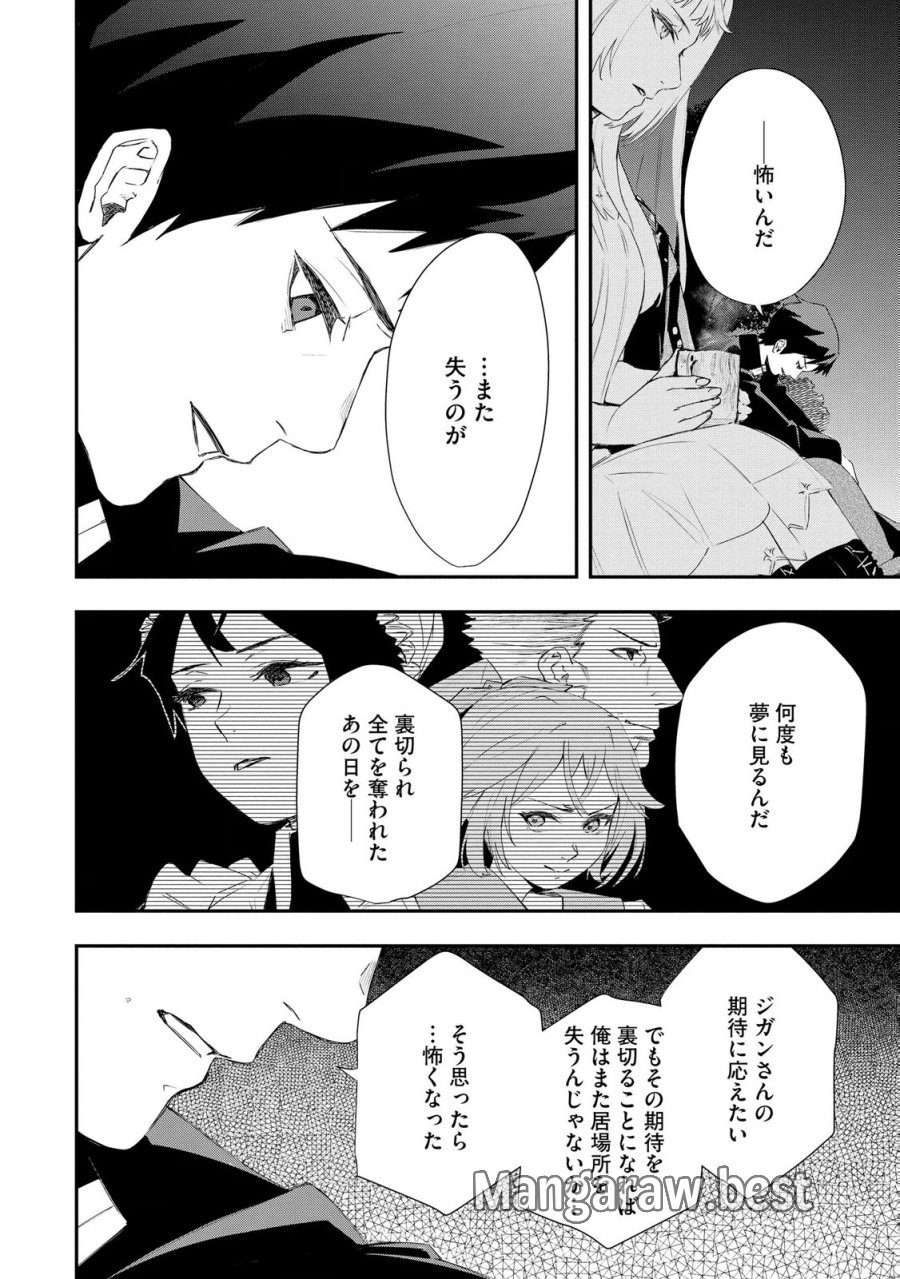 超辺境の領主アローの生活 ～濡れ衣を着せられ追放されましたが、二人の女神と新生活を送ります～ 第6話 - Page 14