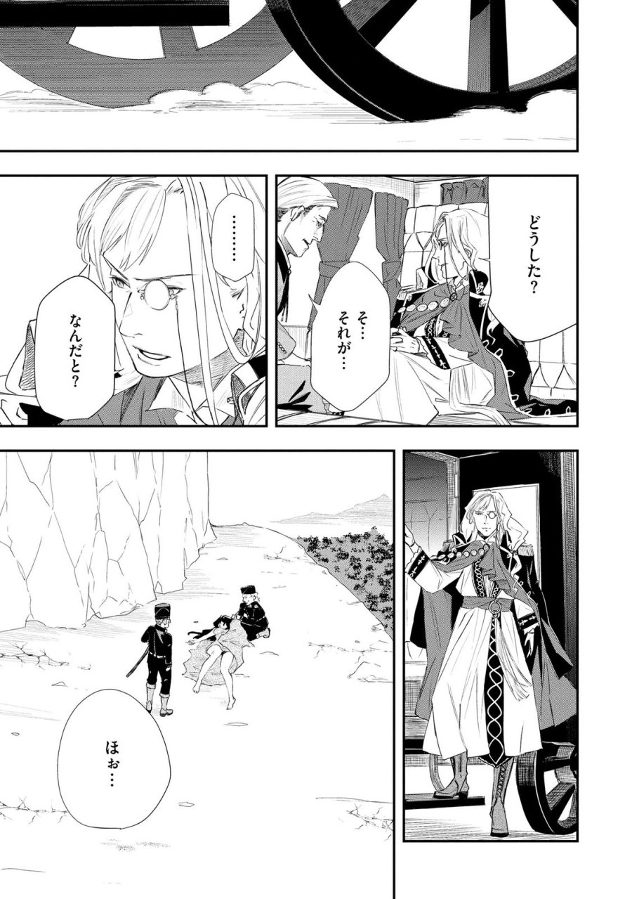 超辺境の領主アローの生活 ～濡れ衣を着せられ追放されましたが、二人の女神と新生活を送ります～ 第6話 - Page 21