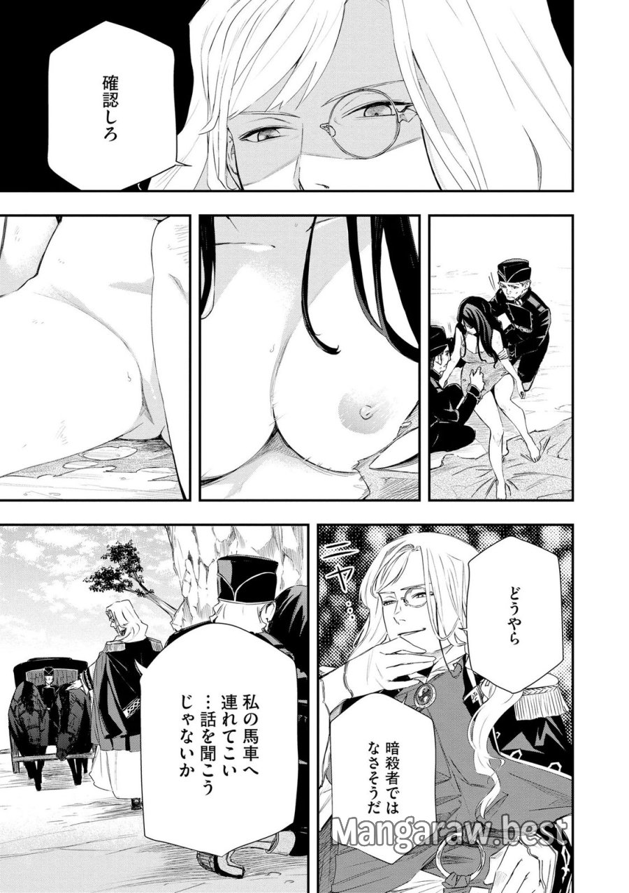 超辺境の領主アローの生活 ～濡れ衣を着せられ追放されましたが、二人の女神と新生活を送ります～ 第6話 - Page 23