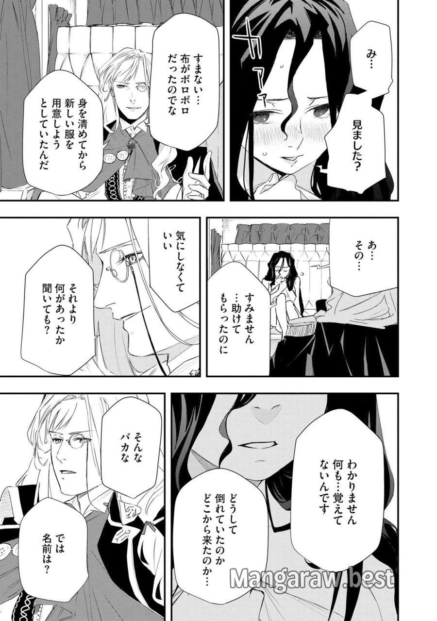 超辺境の領主アローの生活 ～濡れ衣を着せられ追放されましたが、二人の女神と新生活を送ります～ 第6話 - Page 25