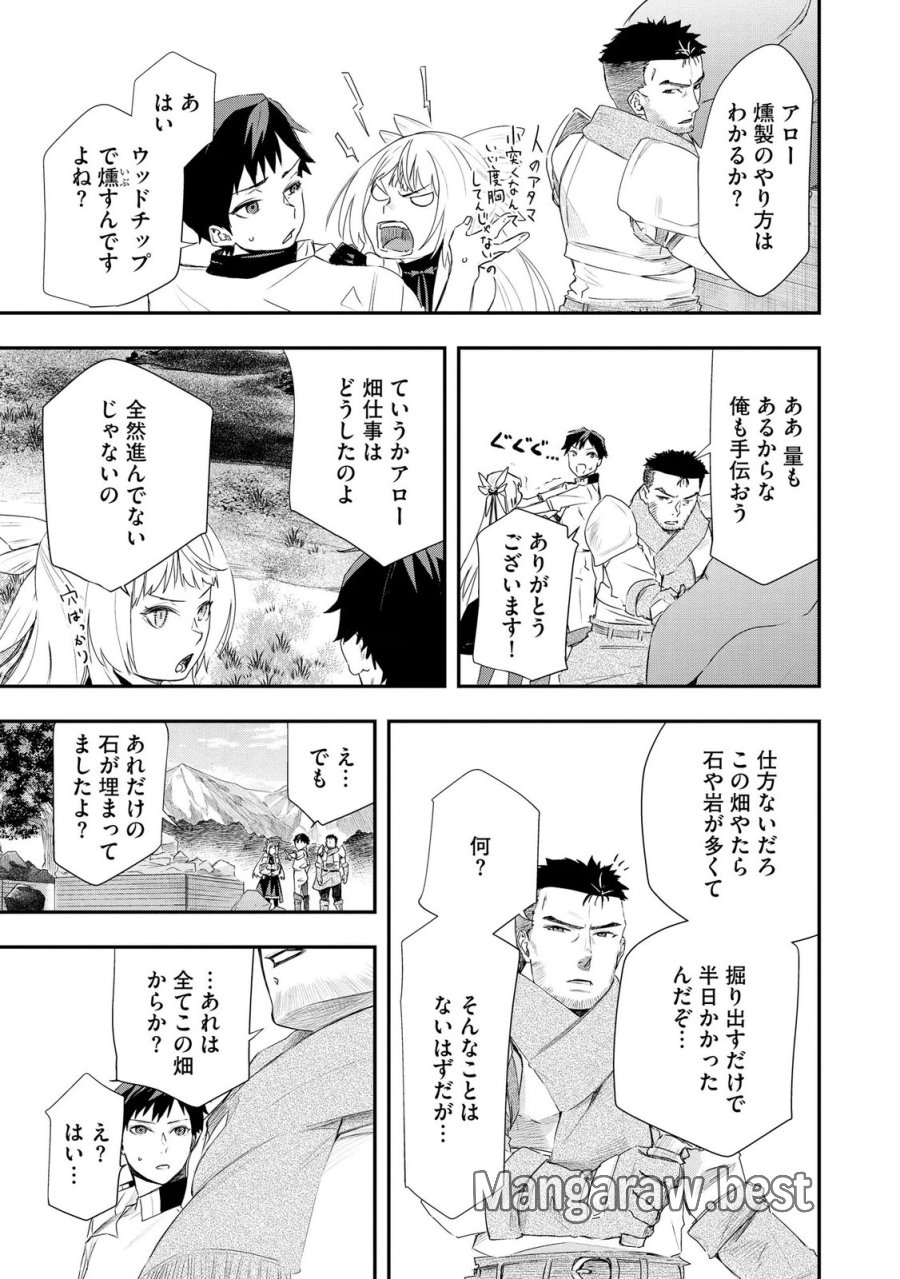 超辺境の領主アローの生活 ～濡れ衣を着せられ追放されましたが、二人の女神と新生活を送ります～ 第5話 - Page 17