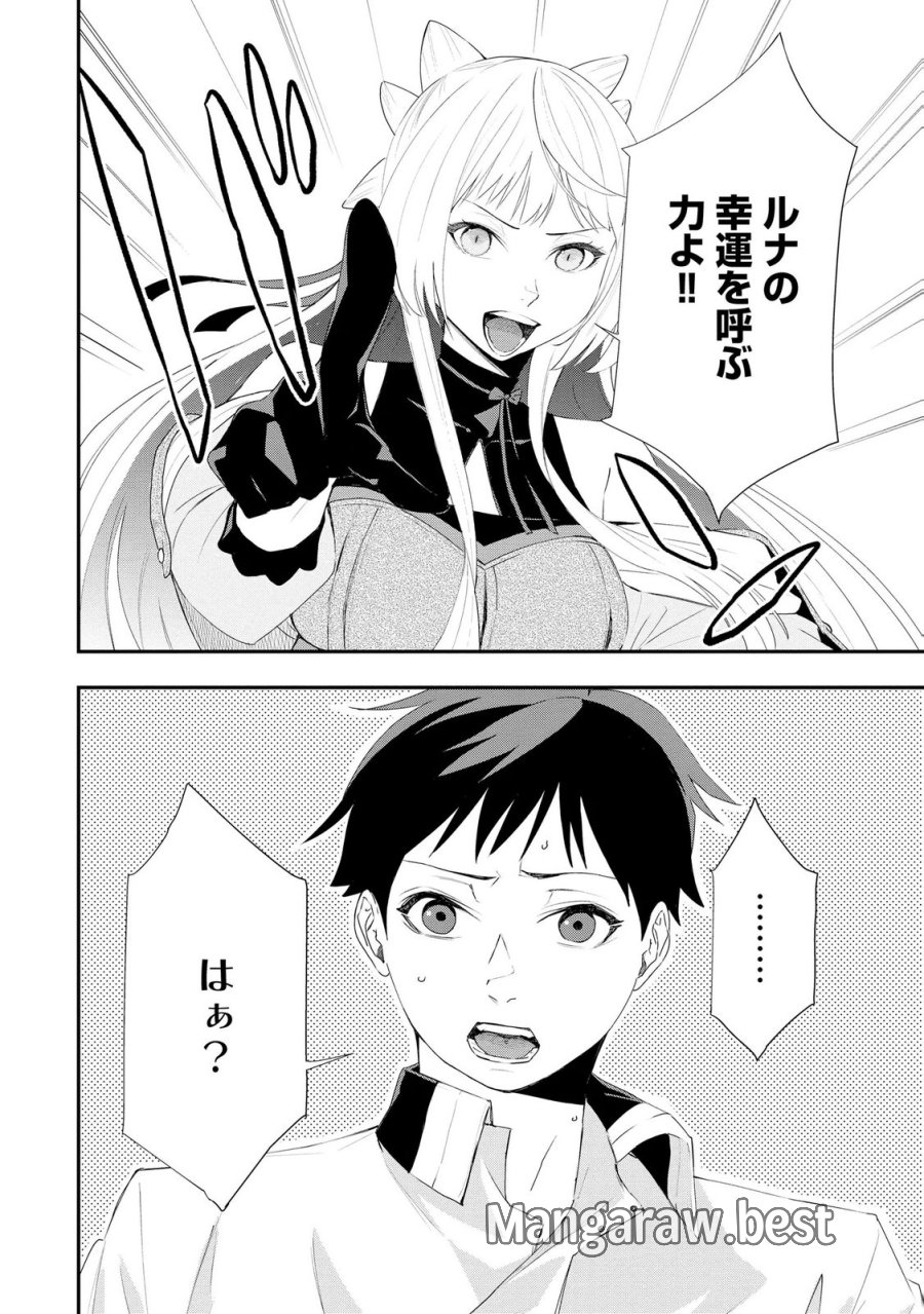 超辺境の領主アローの生活 ～濡れ衣を着せられ追放されましたが、二人の女神と新生活を送ります～ 第5話 - Page 24
