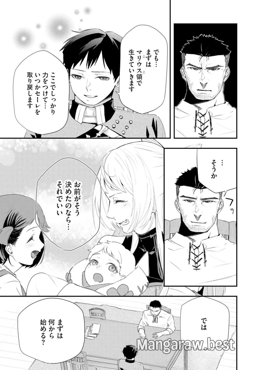 超辺境の領主アローの生活 ～濡れ衣を着せられ追放されましたが、二人の女神と新生活を送ります～ 第5話 - Page 3