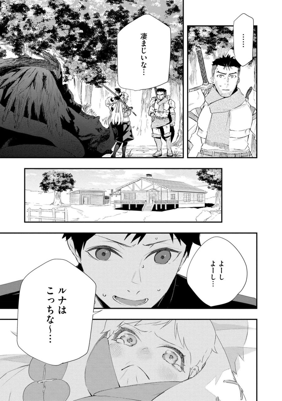 超辺境の領主アローの生活 ～濡れ衣を着せられ追放されましたが、二人の女神と新生活を送ります～ 第5話 - Page 9