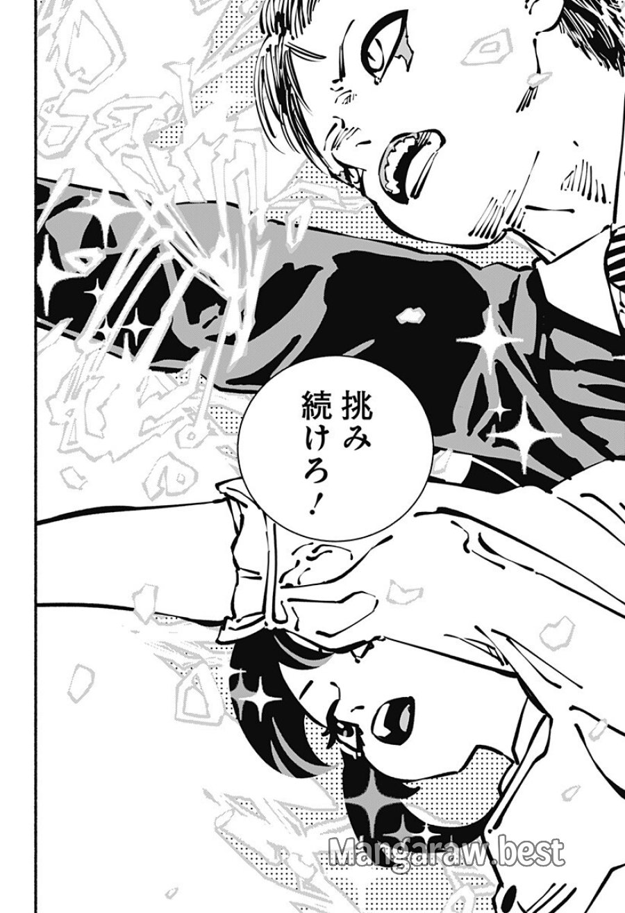 ガチャンキイ 第33話 - Page 14