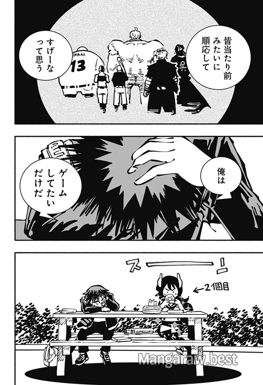 ガチャンキイ 第31話 - Page 12