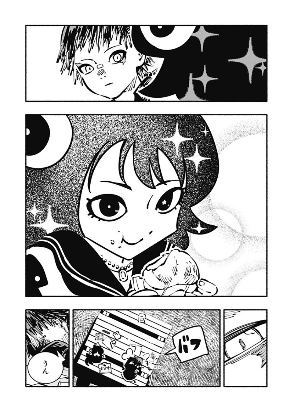 ガチャンキイ 第31話 - Page 15
