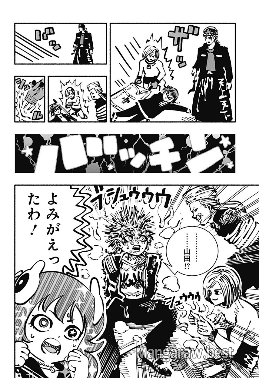 ガチャンキイ 第28話 - Trang 14