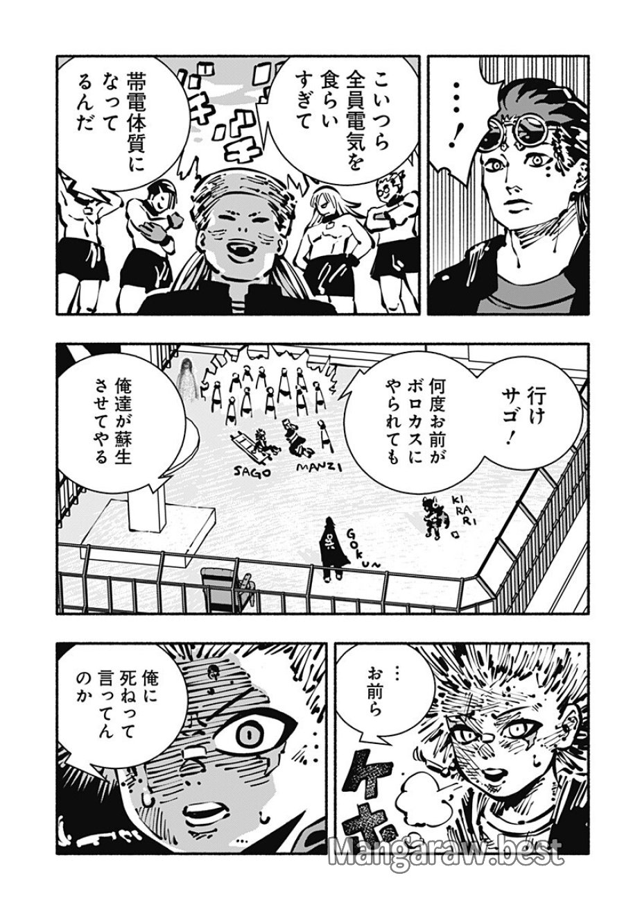 ガチャンキイ 第28話 - Trang 15