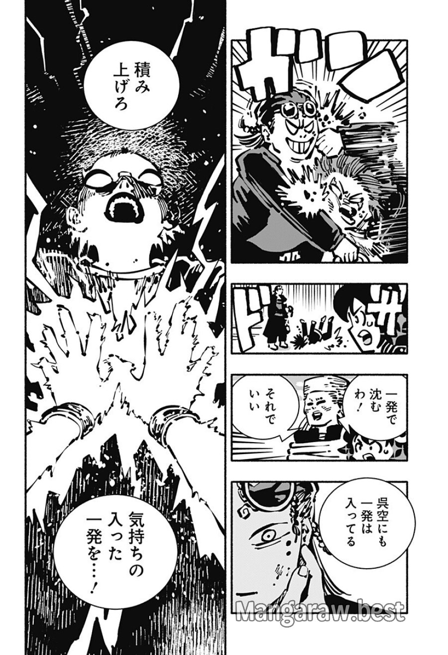 ガチャンキイ 第28話 - Trang 18