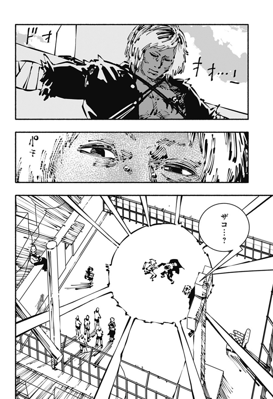 ガチャンキイ 第29話 - Trang 10