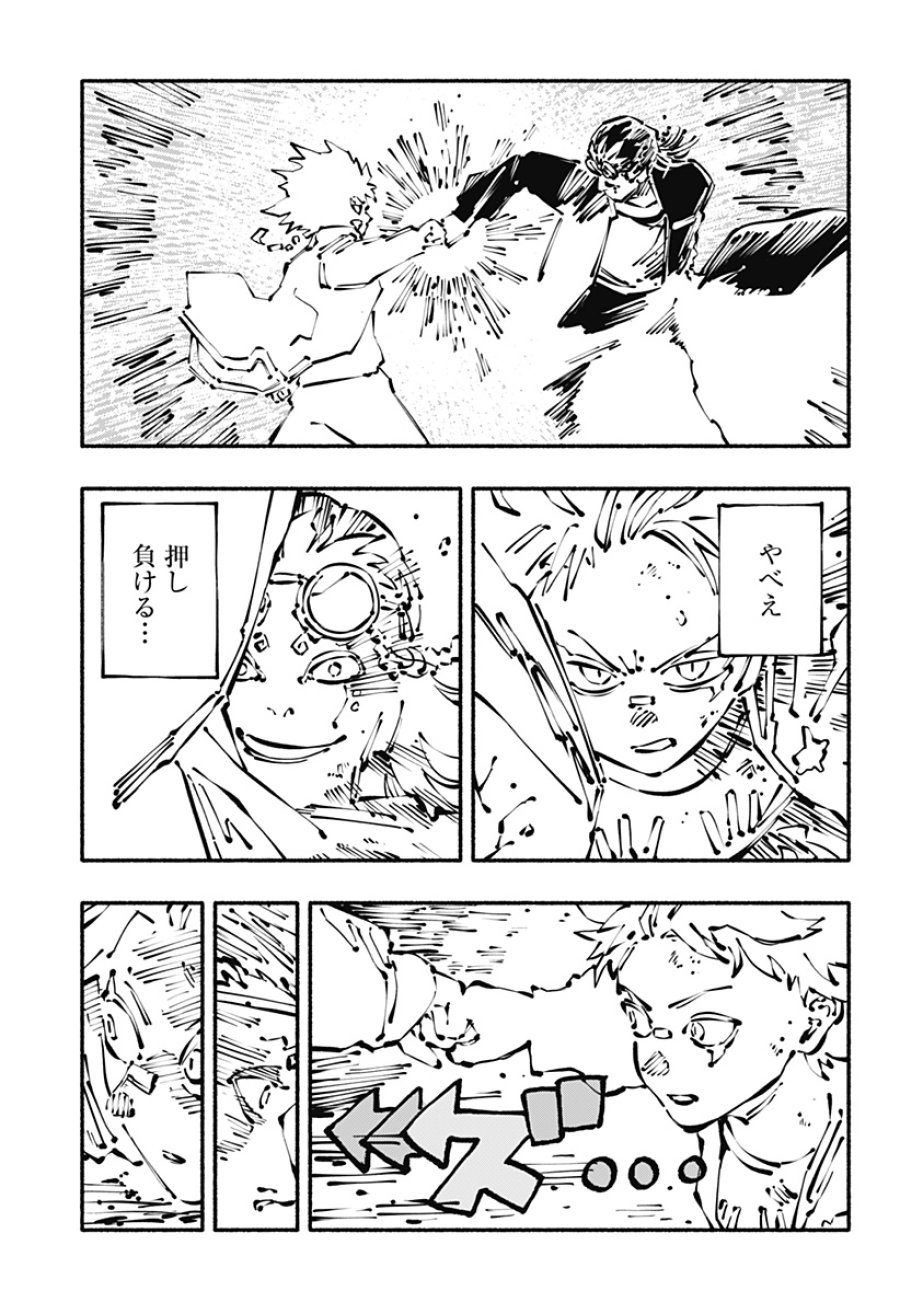 ガチャンキイ 第29話 - Trang 11