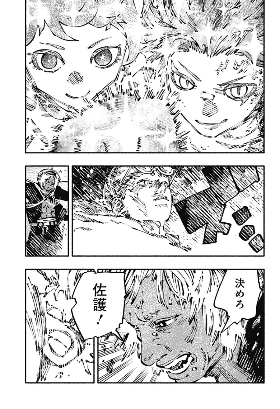 ガチャンキイ 第29話 - Trang 13