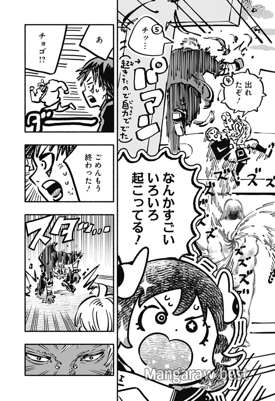 ガチャンキイ 第29話 - Trang 19