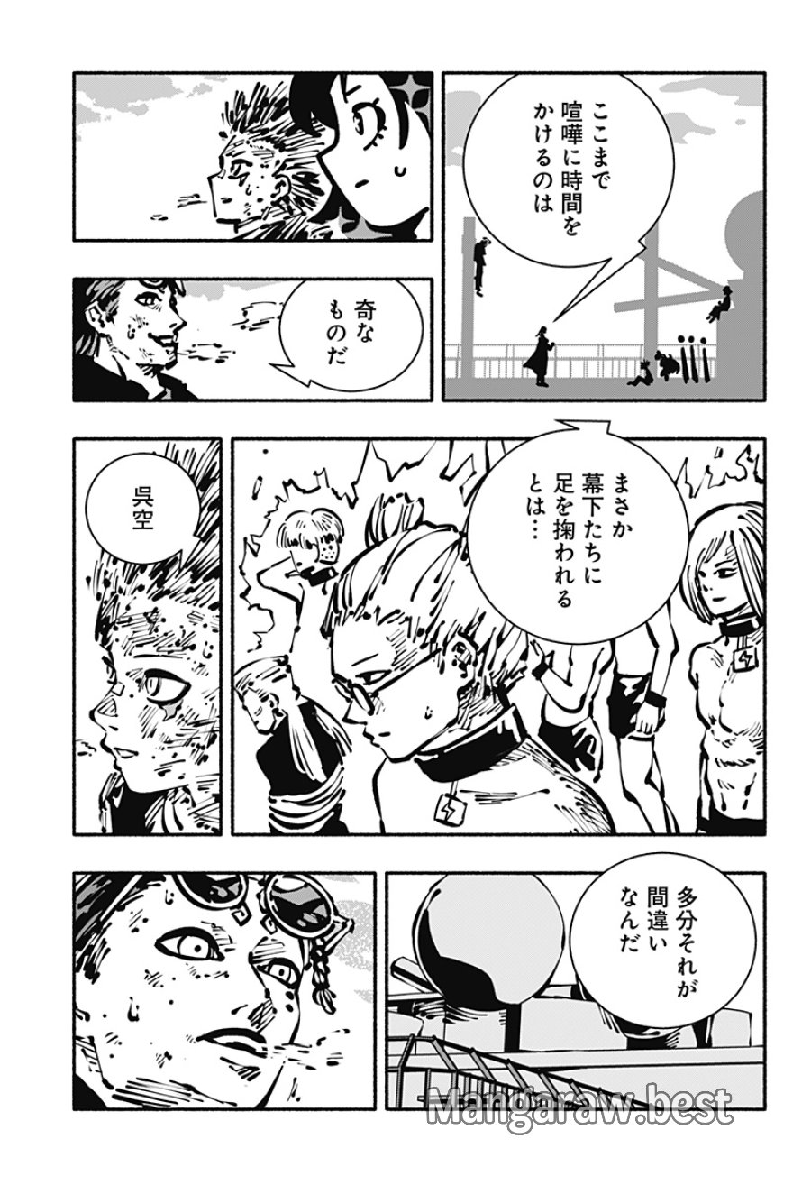 ガチャンキイ 第29話 - Trang 3
